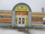 Domostroy (Balkanskaya ploshchad, 5к4), shopping mall