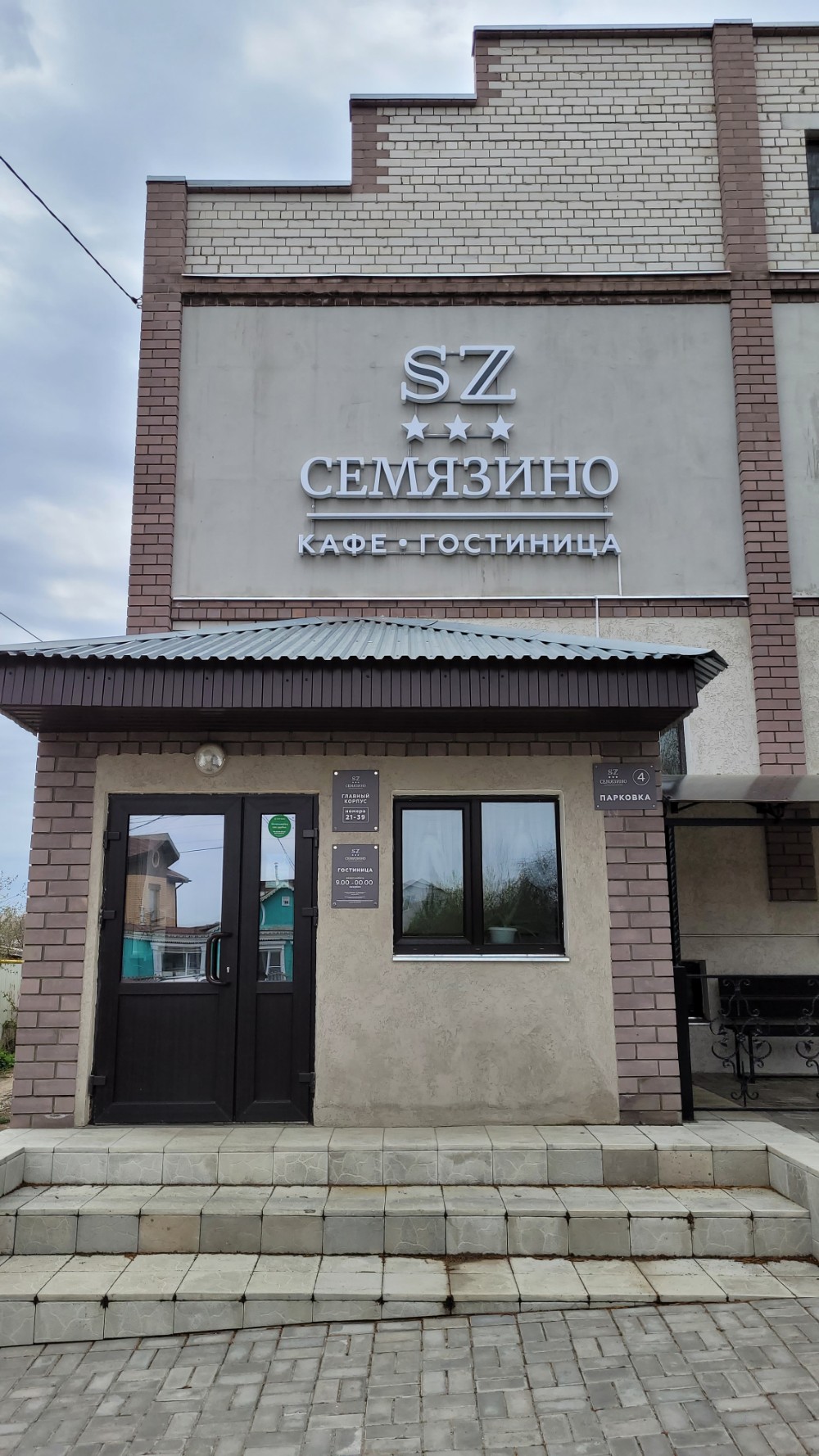 Фото Семязино