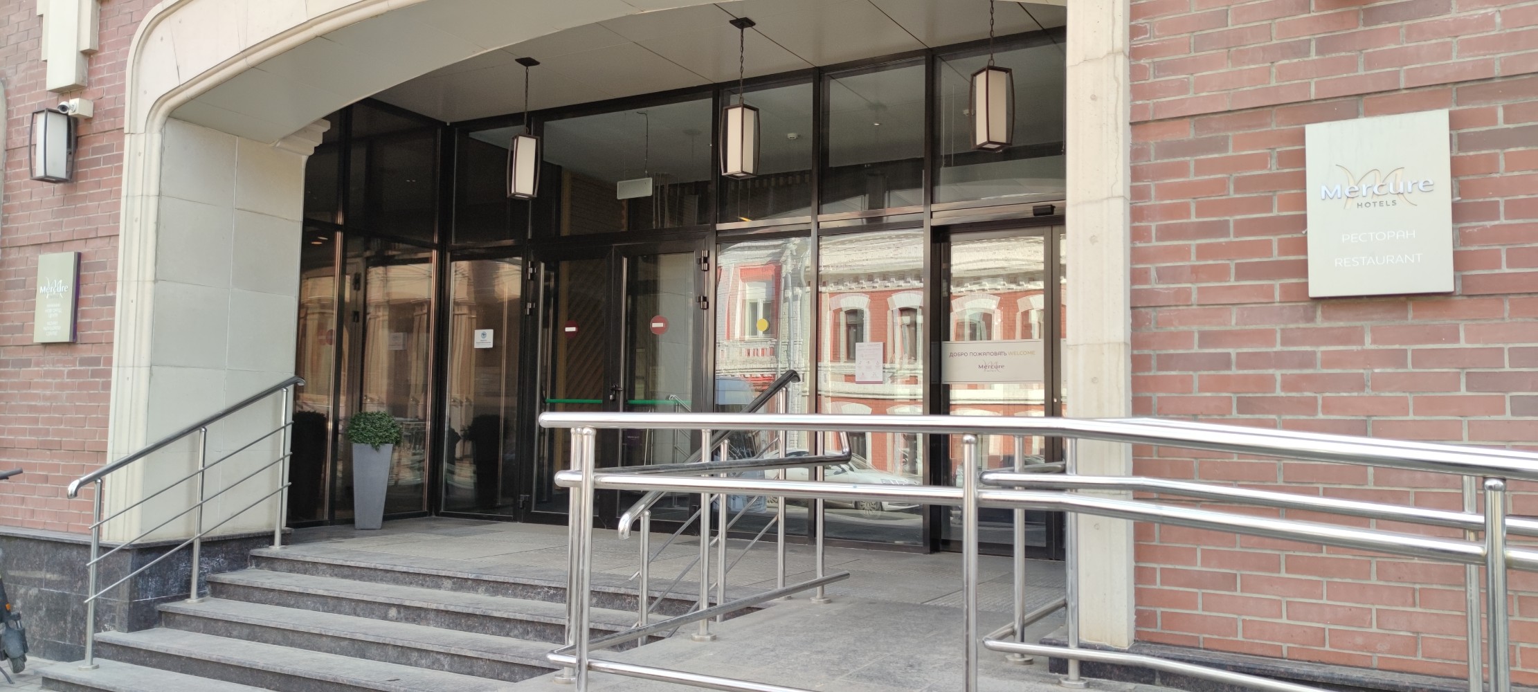 Фото Mercure Нижний Новгород центр