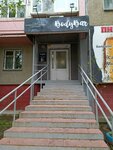 BodyBar (Bratev Kashirinykh Street, 101), massage salon
