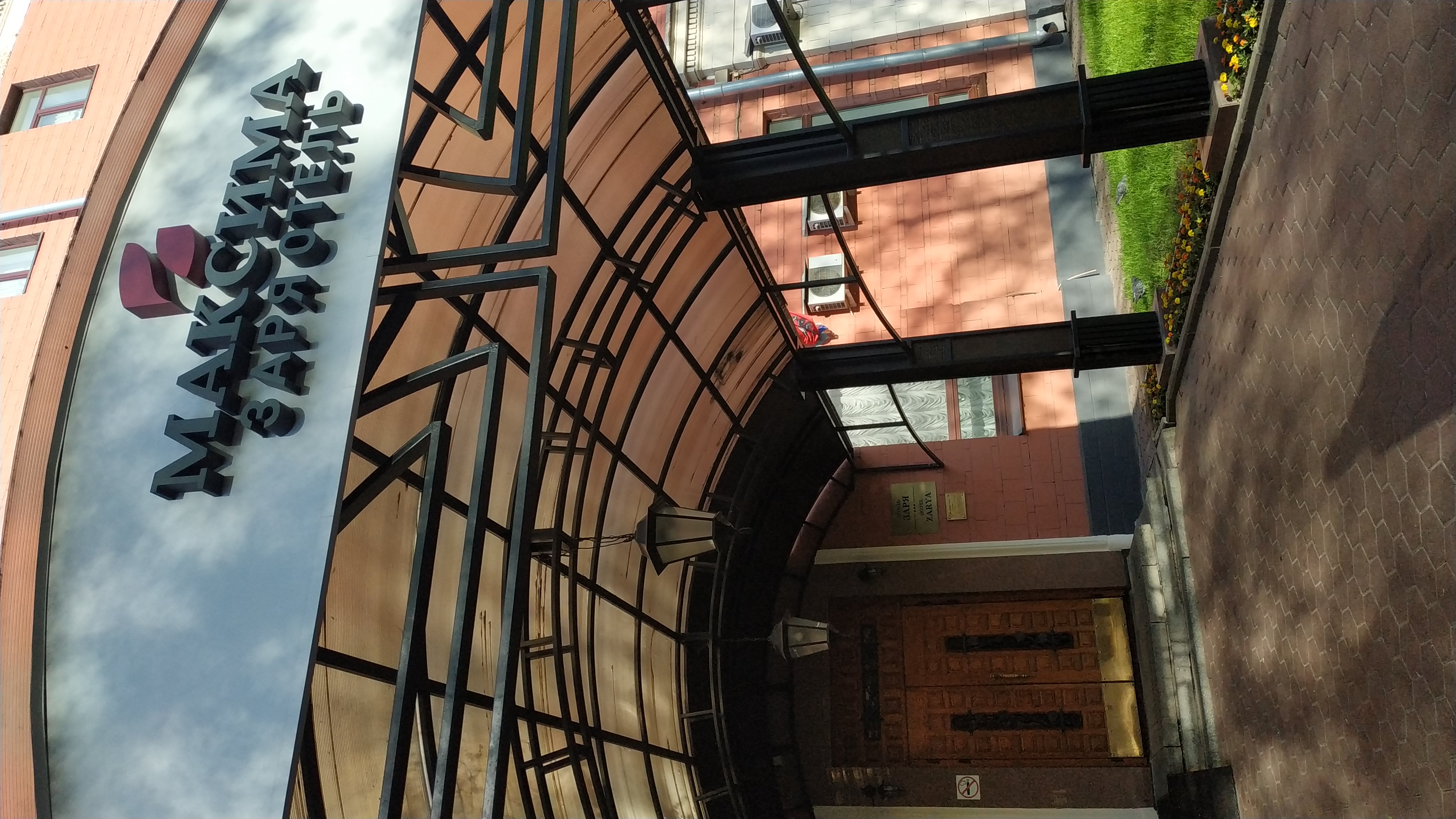 Фото Максима Заря