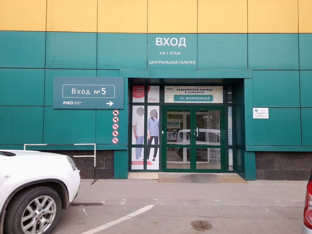 Home goods store Skazochny dom, Ivanovo, photo