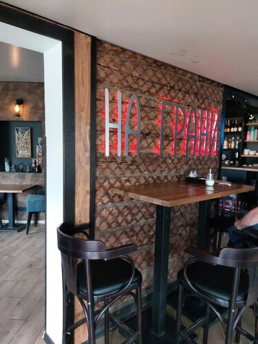 Cafe Restobar Na Grani, Braslav, photo
