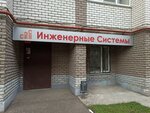 StroyEnergoSistema (Chistopolskaya Street, 72), ventilation systems