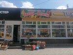 Овощи и фрукты (ulitsa 70 let Oktyabrya, 20В) ، متجر بيع خضر خضروات طازجة