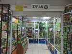 Табак (Borisa Bogatkova Street, 239), tobacco and smoking accessories shop