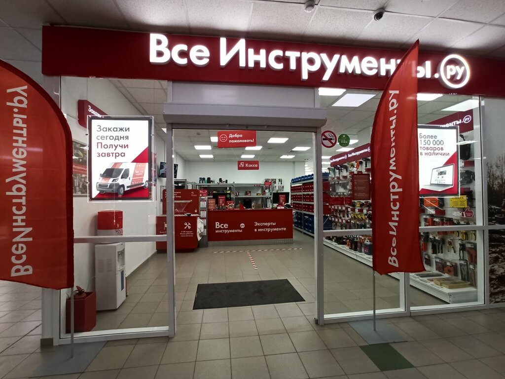 Электро- и бензоинструмент ВсеИнструменты.ру, Барнаул, фото