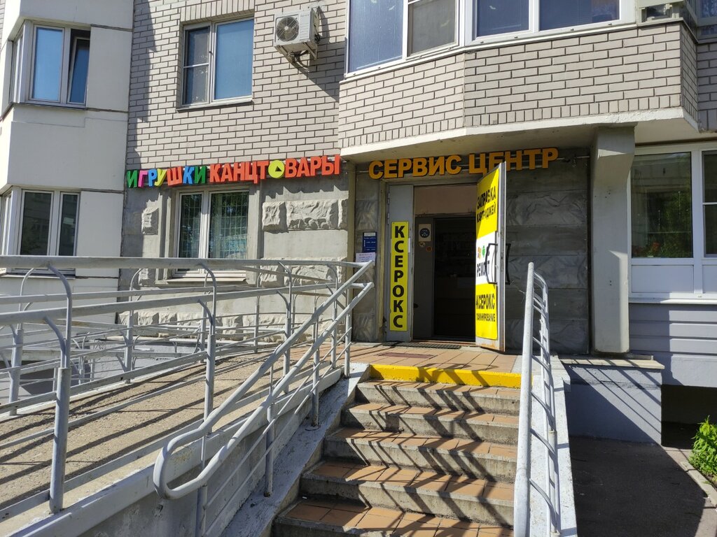 Stationery store Kantstovary, Moscow, photo