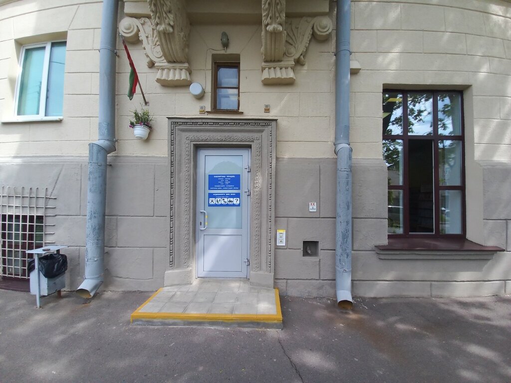 Library Gorodskaya spetsialnaya biblioteka dlya slepykh, Minsk, photo