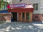Wildberries (ulitsa Akademika Bogomoltsa, 11) ، نقطة تسليم