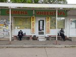 Город сад (Polevaya ulitsa, 2Г), gardening shop
