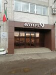 Управление уличного освещения АО Казэнерго (Daurskaya ulitsa, 8А), light engineering
