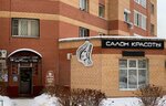 Amore Mio (dachny posyolok Lesnoy Gorodok, Energetikov Street, 6), hair removal