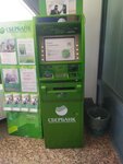 Сбербанк России (Gubernatora Anatoliya Guzhvina Avenue, 10), atm