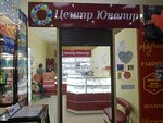 Центр ювелир (mikrorayon Zaozyorny, ulitsa Barkhatovoy, 2) ، متجر مجوهرات