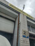 Автоэлектрик (Kirillovskoye Highway, 88с1), car service, auto repair