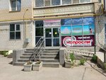 Непроспи (ulitsa imeni V.G. Klochkova, 16), bedding shop