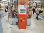 Апельсин (ulitsa Lobkova, 4/1), payment terminal