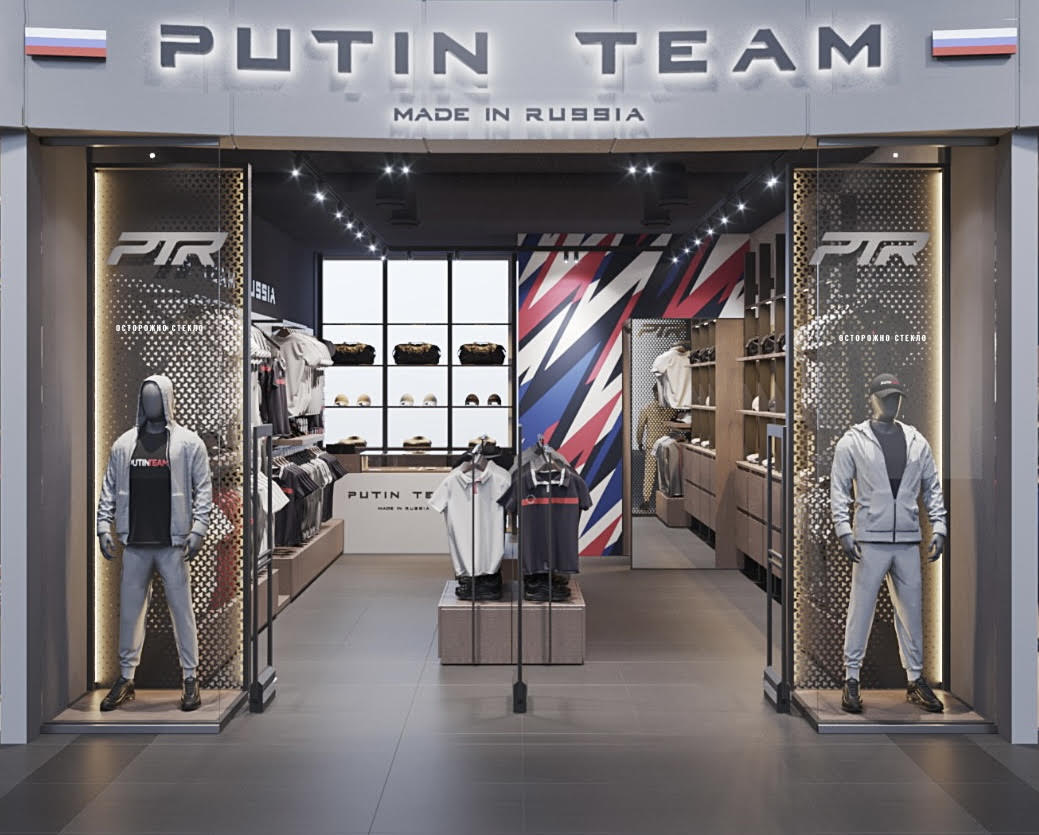 Putin team russia ул мира 50 фото