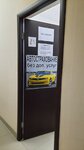 Аэро-Нова (Istoricheskaya Street, 122Б), corredor de seguros