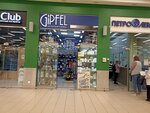 Gipfel (Nauki Avenue, 17к1), tableware shop