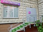 Wildberries (Novocheryomushkinskaya Street, 49), point of delivery