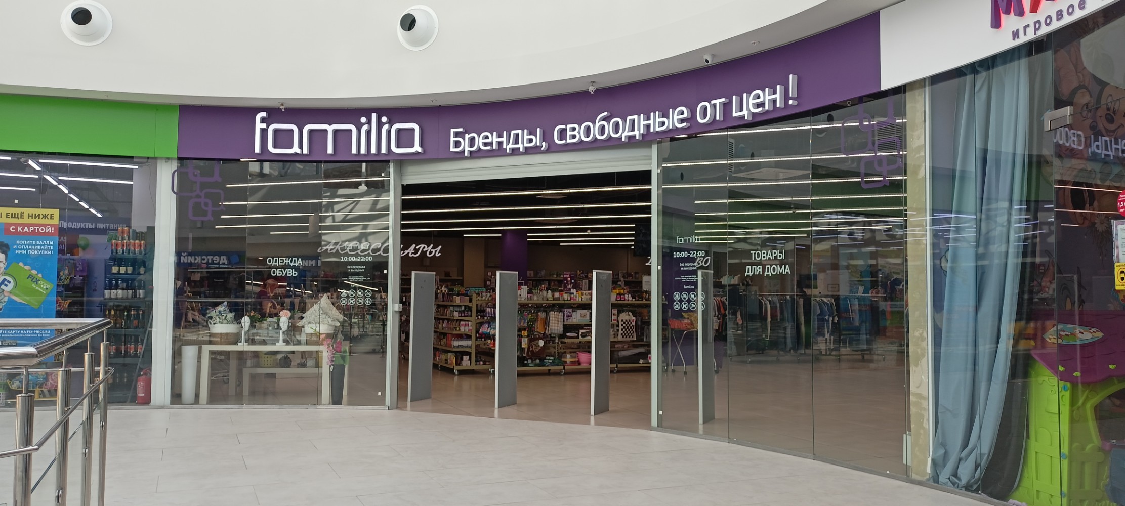 Familia, clothing store, Russia, Ulyanovsk, Moskovskoye Highway, 91 - Yandex.Map