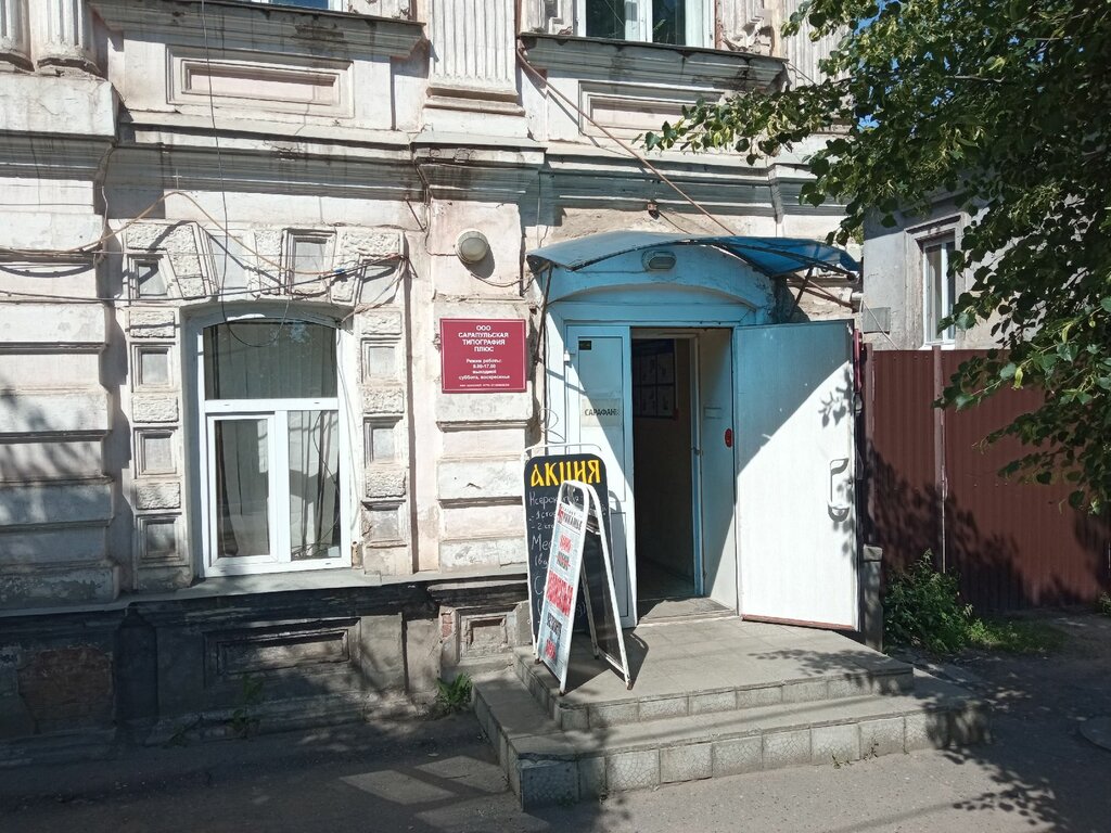 Mass media office Sarafan18, Sarapul, photo