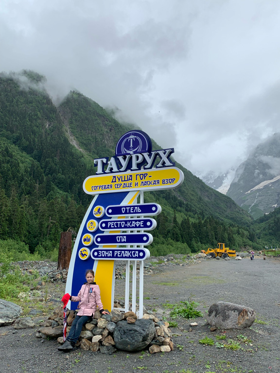 Фото Таурух