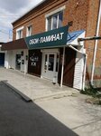 Модый Дом (Lermontova Street, 224), laminado