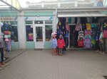 Магазин распродаж (ulitsa imeni M. Gorkogo, 3), clothing store