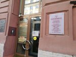 Ekspertno-kriminalisticheskoye byuro (Lermontovskiy Avenue, 7А), forensic medical examination