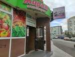 Мираж (9 Maya Street, 51), supermercado