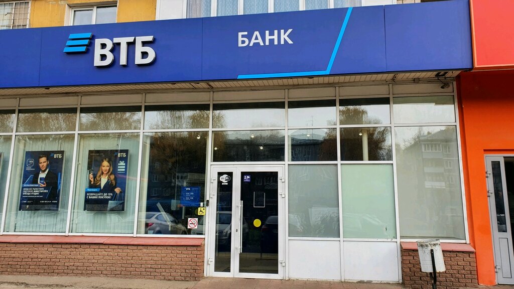 Bank Vtb Bank, Nizhny Novgorod, photo
