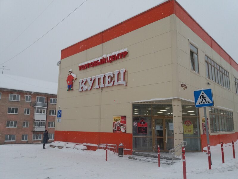 Grocery Купец, Gornozavodsk, photo