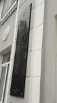 Работникам завода Пластмасс, погибшим в боях за Родину в годы Великой Отечественной войны (Pobedy avenue, 52), memorial plaque, foundation stone