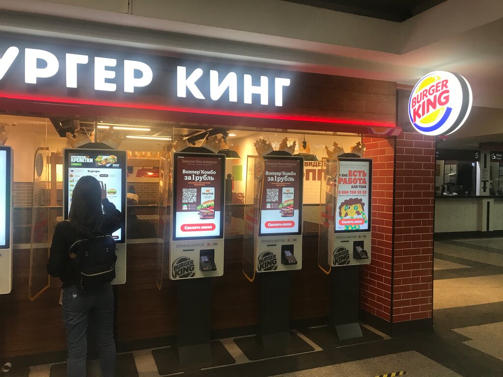 Fast food Burger King, Moscow, photo