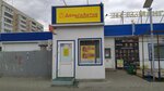 ДеньгиАктив (Kamyshinskaya Street, 6В) ، مؤسسات التمويل الصغرى