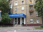 Детская стоматологическая поликлиника № 46 (Novogireyevskaya Street, 17), children's dentistry