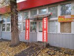 Ремонт одежды (Karl Marx Avenue, 318), repair of clothes