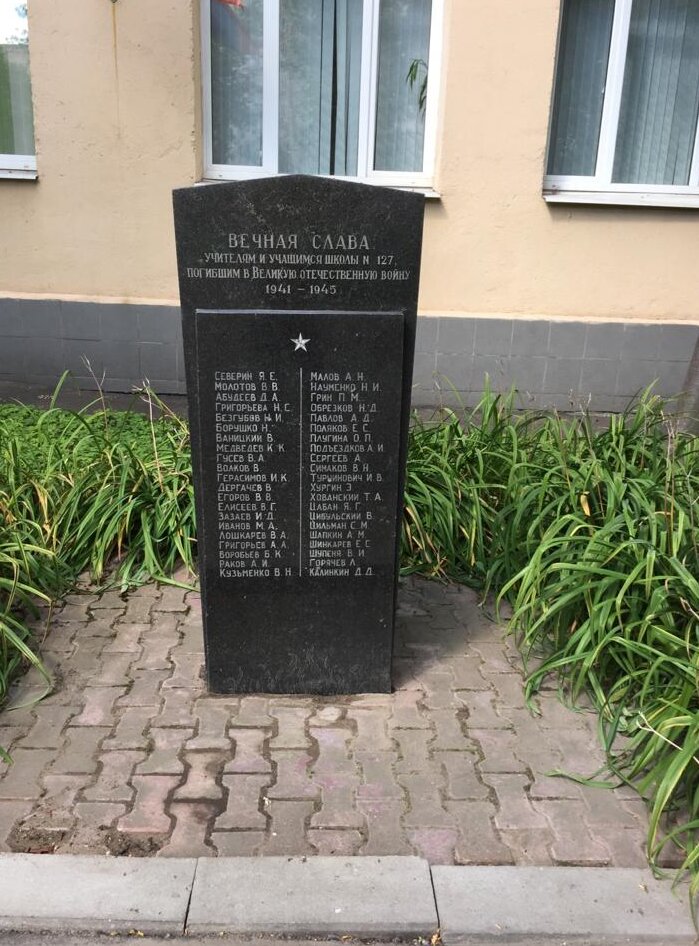 Monument, memorial Ученикам и учителям, погибшим в Великой Отечественной войне, Moscow, photo