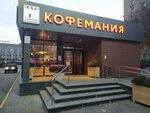 Coffeemania (Vavilova Street, 64/1с2), cafetería