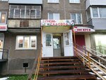 Magazin Gnom-Sadovod (Kosmonavta Leonova Street, 60) ، متجر مستلزمات البستنة