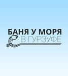 Баня Морская