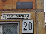 Полному кавалеру ордена Славы Петру Ивановичу Шатову (Moskovskaya ulitsa, 20), placa conmemorativa, primera piedra