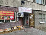 Araj (Udarnaya Street, 28), grocery