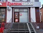 Krasnoe&Beloe (Sverdlova Street, 69) ، محل بقالة