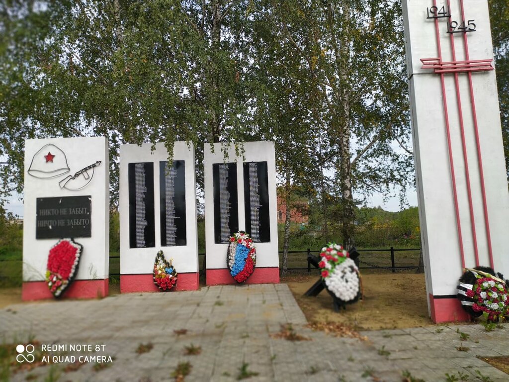 Monument, memorial Воинам, павшим в годы Великой Отечественной войны 1941-1945 гг., Ryazan Oblast, photo