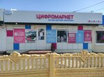 Tekhnolyuks (posyolok gorodskogo tipa Kromy, ulitsa 25 Oktyabrya, 5), mobile phone store