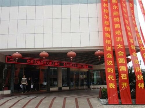 Гостиница Tian Du в Вэньчжоу